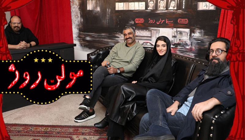 Moulin Rouge, Fajr Film Festival 1400, Pezhman Jamshidi, Pardis Pourabedini, Seyyed Morteza Fatemi
