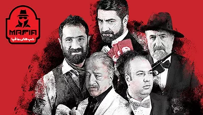 Mafia Nights 4 S01E01