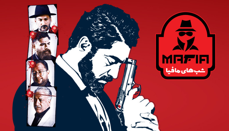 Mafia Nights 4 S01E01