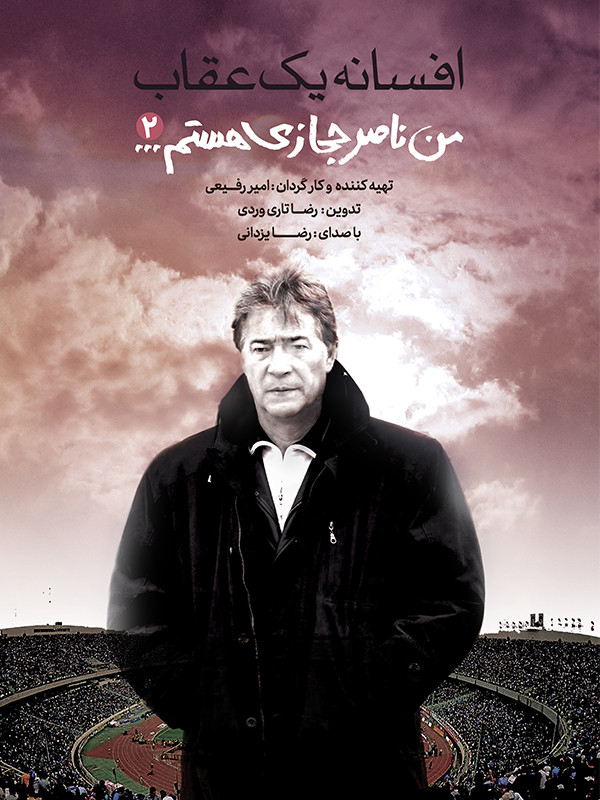 Ben Nasser Hejazi'yim… 2