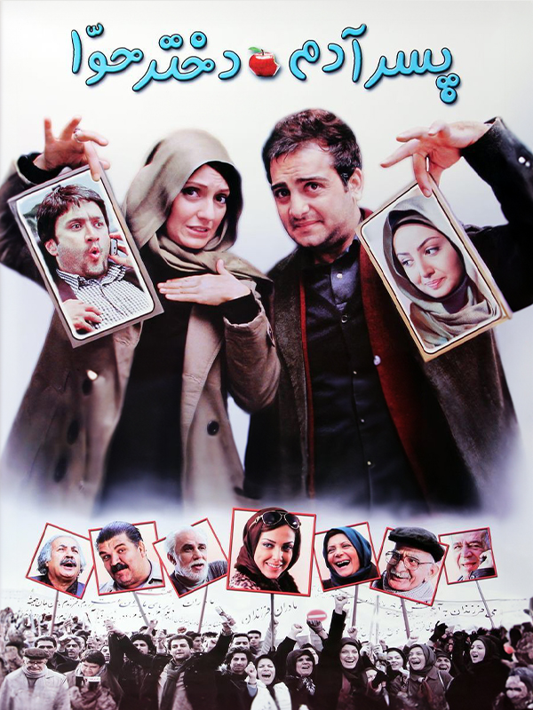 Adem'in oğlu Havva'nın kızı