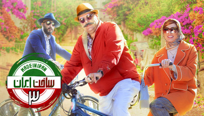 ساخت ایران 3 - قسمت 12