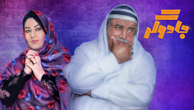جادوگر - فصل 1 قسمت 2