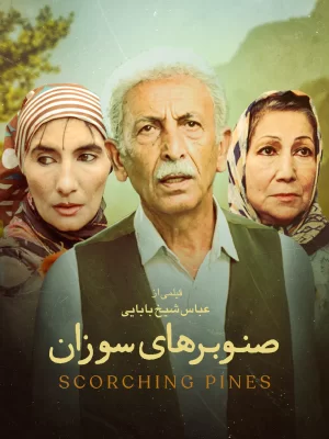Senobar 🎥 Film Senobar-haye soozan | download & watch online | Televika