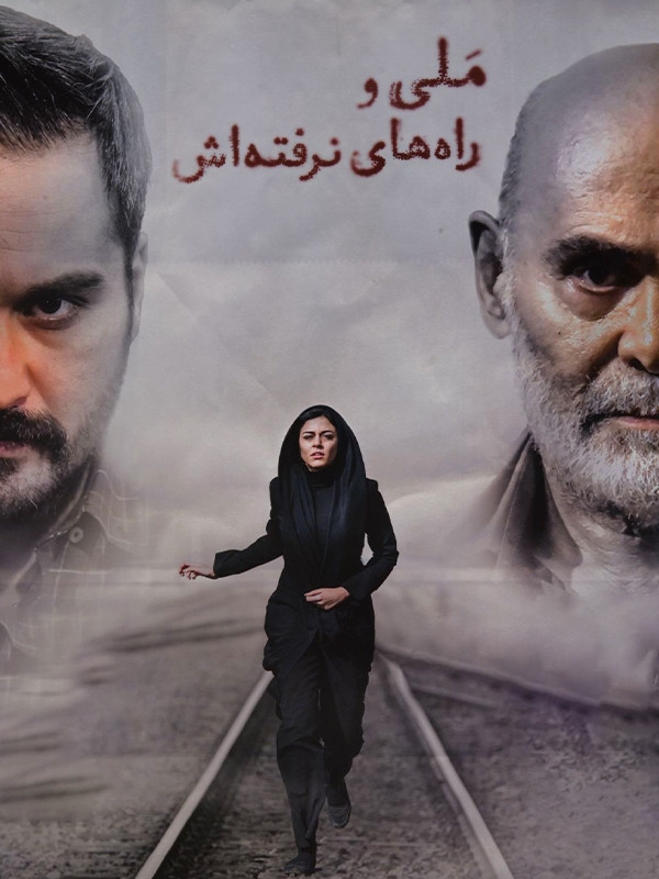 Milli ve gidilmemiş yolları