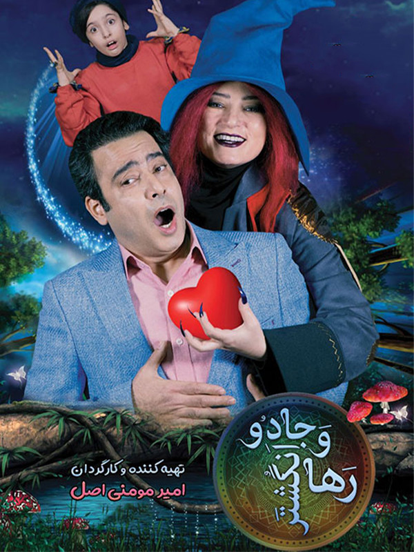 Raha ve Büyülü Yüzük