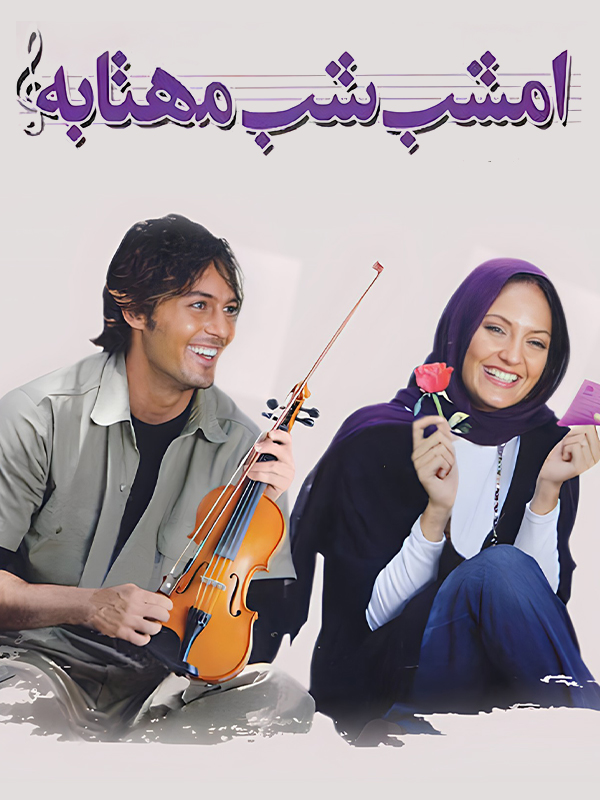 Bu gece ay ışığı var.