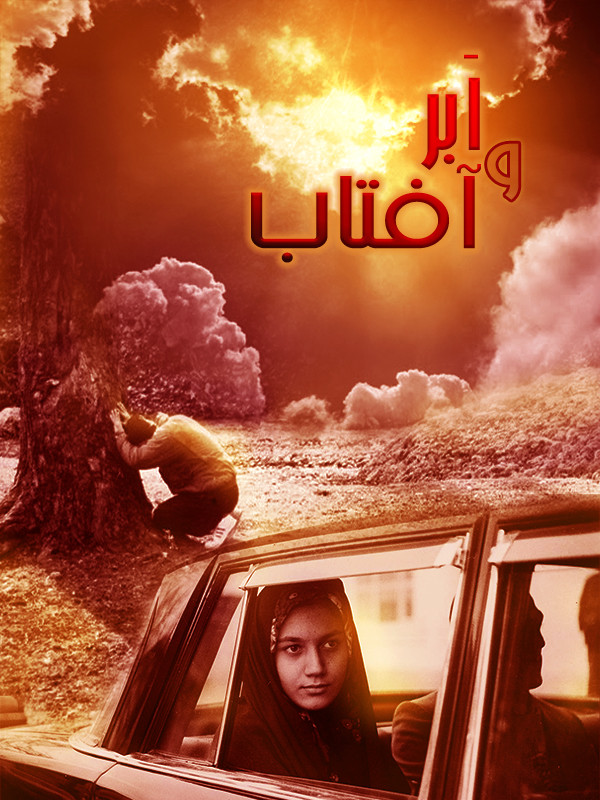 The Cloud and the Rising Sun