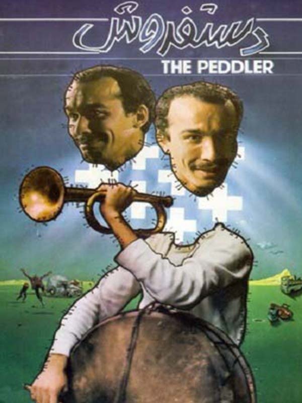 The Peddler