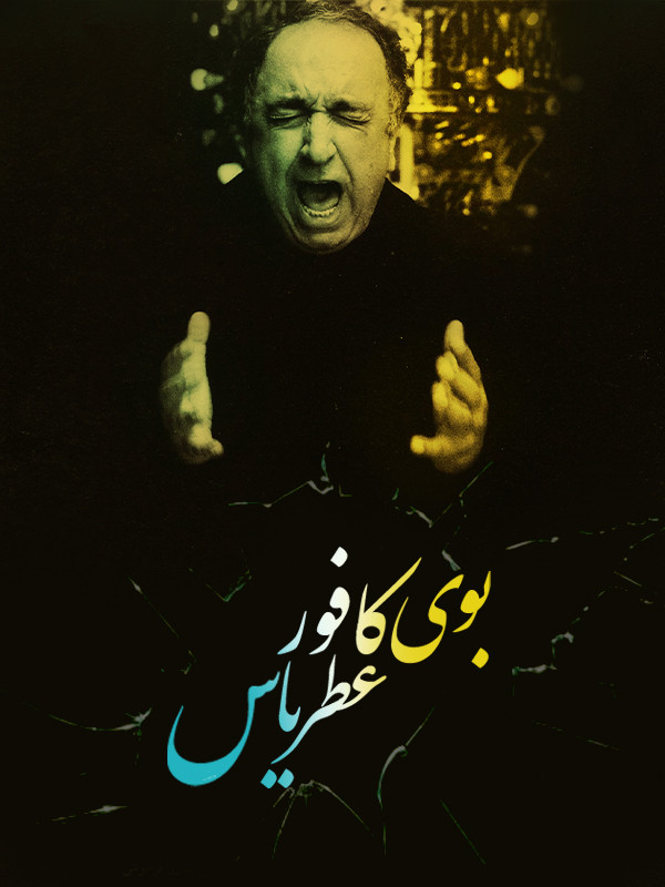 Kâfur kokusu yasemin çiçeği.