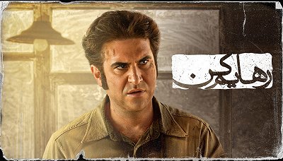 Set Me Free S01E03