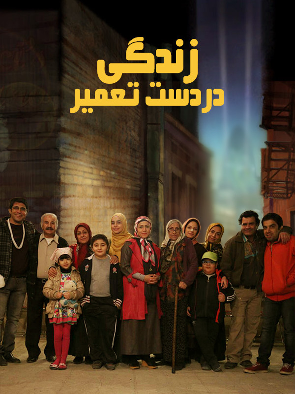 Yapım aşamasında olan yaşam