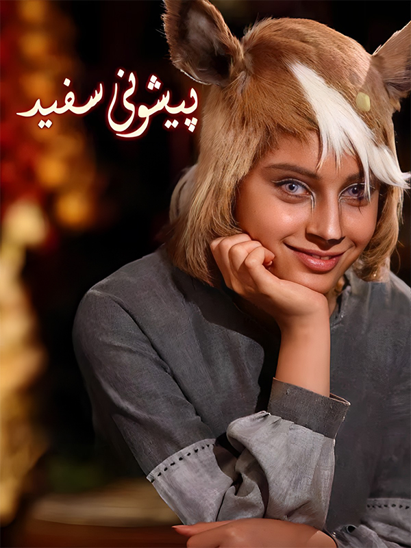 Ahtapot 1 : Beyaz Alınlı Ceylan