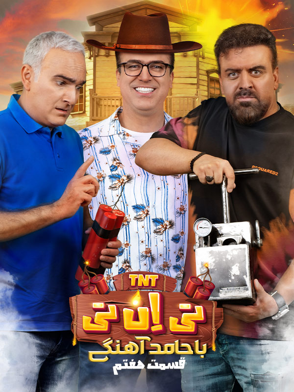 TNT - Sezon 1 Bölüm 7