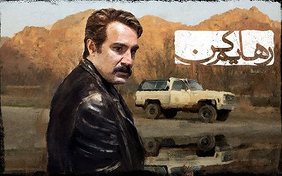 Set Me Free S01E14