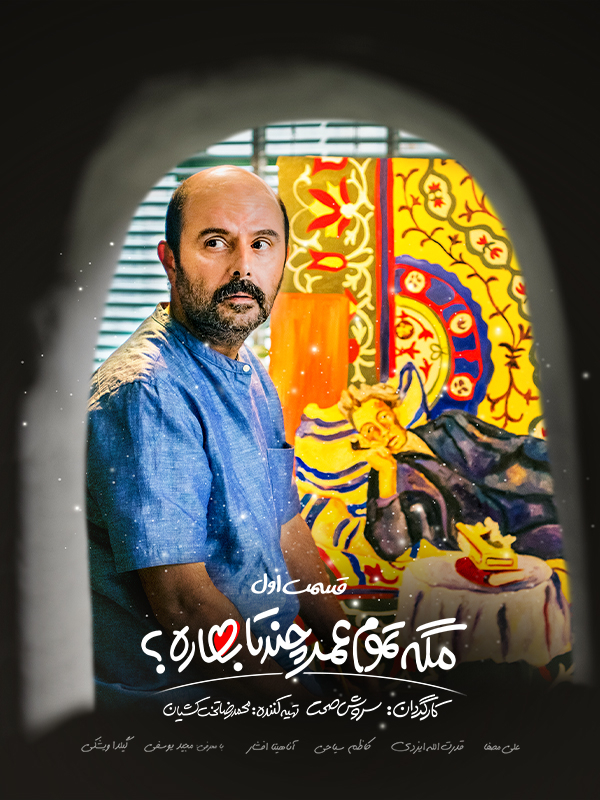 Hayat boyu kaç tane bahar var ki - Sezon 1 Bölüm 1