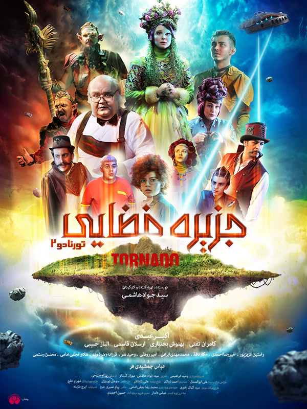 Uzay Adası (Tornado 2)