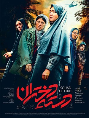 Watching online persian movies and series legally
