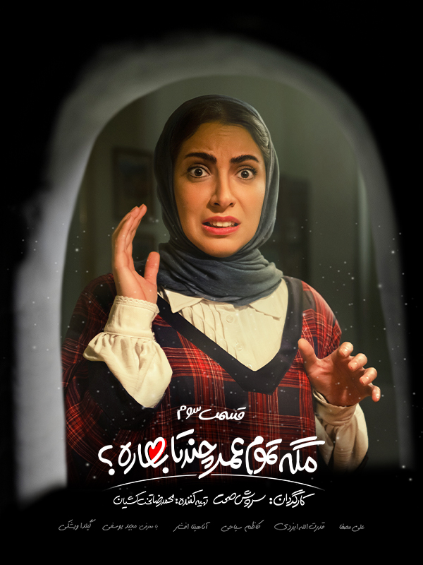 Hayatın tümü kaç bahar eder ki - Sezon 1 Bölüm 3