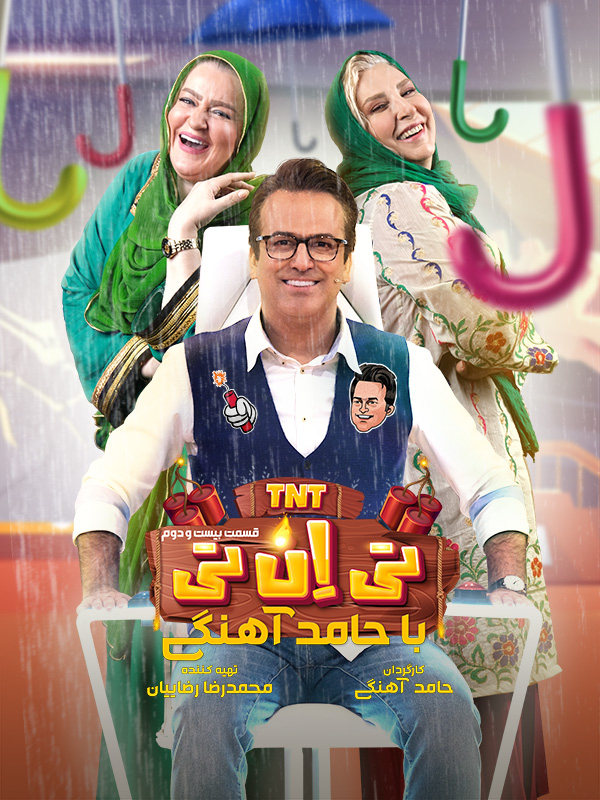 TNT - Sezon 1 Bölüm 22