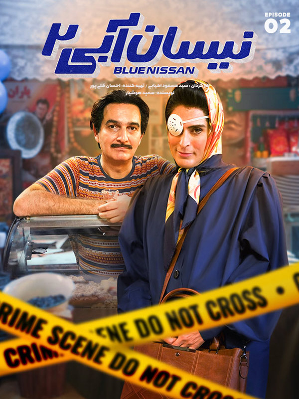 Mavi Kamyonet - Sezon 2 Bölüm 2