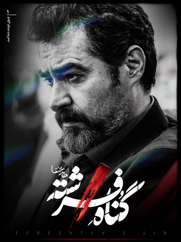 Meleğin Günahı - Bölüm 1 Kısım 1