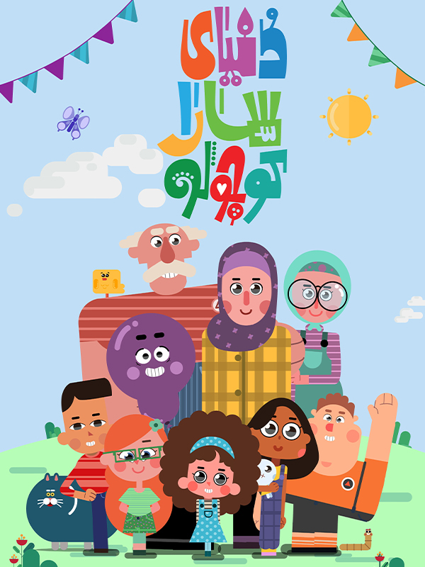 The World of little Sarah