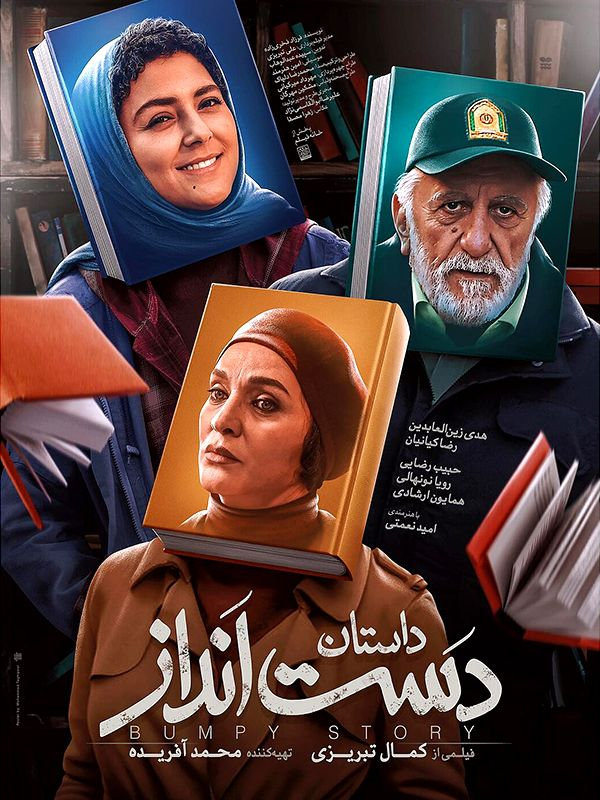 Engebeli Yol Hikayesi