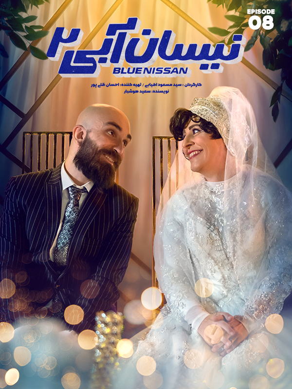 Nisan Mavisi - Sezon 2 Bölüm 8