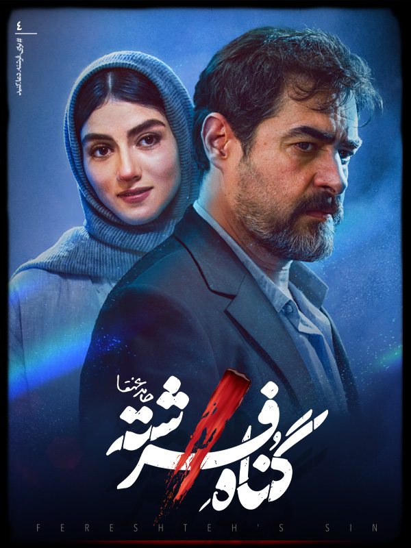 Meleğin Günahı - Sezon 1 Bölüm 4