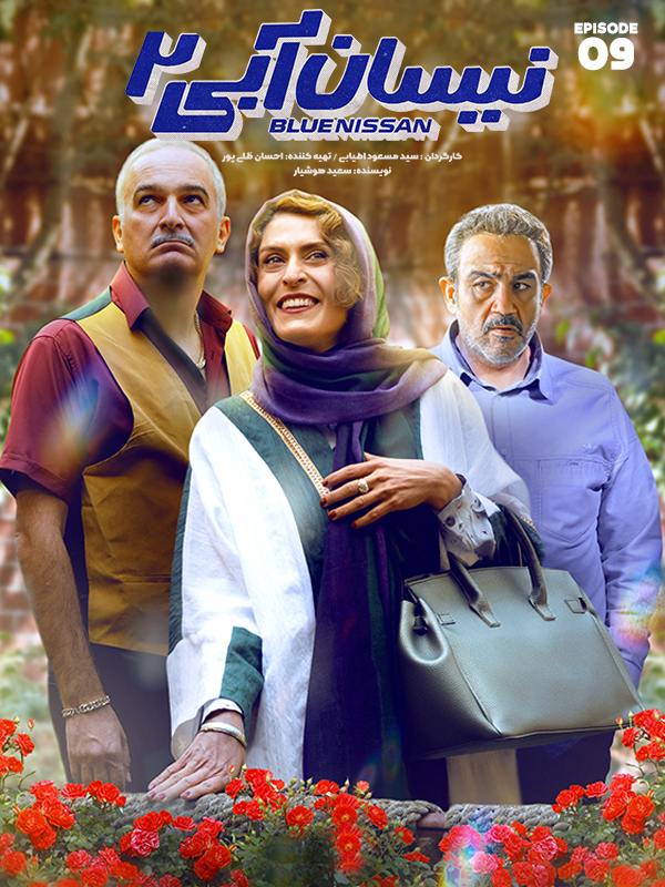 Nissan Mavi - Sezon 2 Bölüm 9