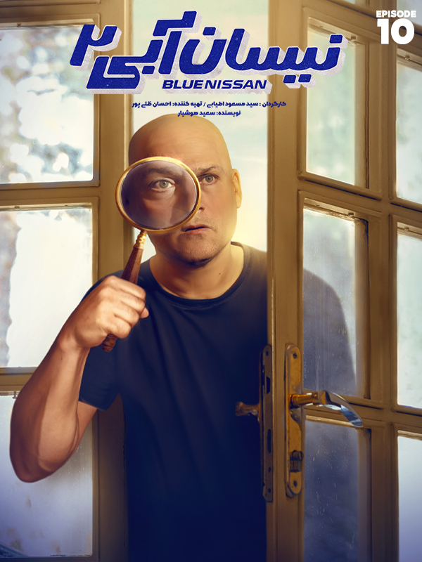 Nisan Mavisi - Sezon 2 Bölüm 10