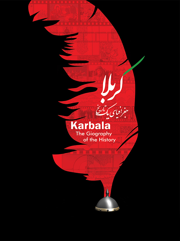 Karbala the Giography of the History