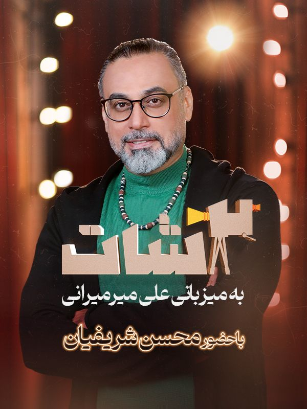 2 Çekim - Sezon 1 Bölüm 29