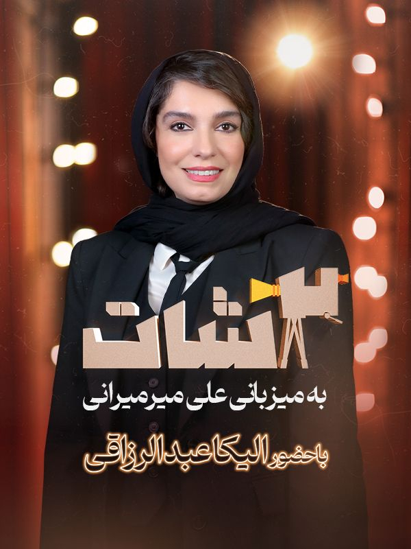 2 Atış - Sezon 1 Bölüm 36