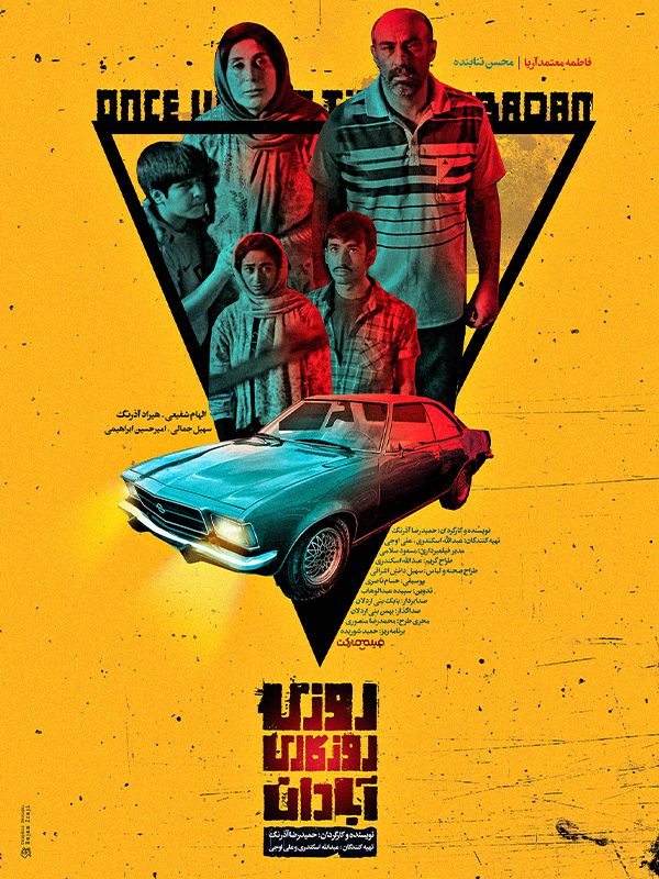 Bir zamanlar Abadan'da