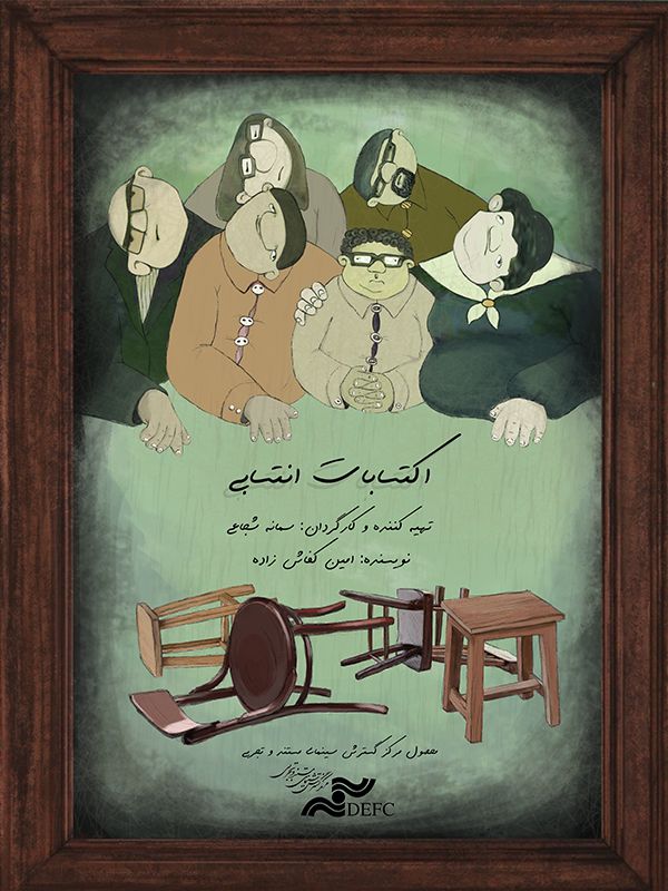 Atanmış kazanımlar