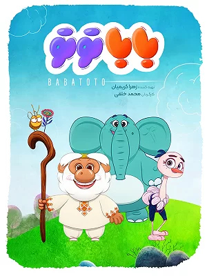 Babatoto