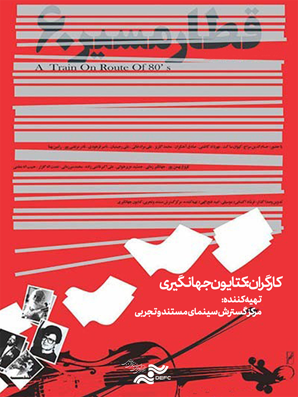 Film Tren yolculuğu 60