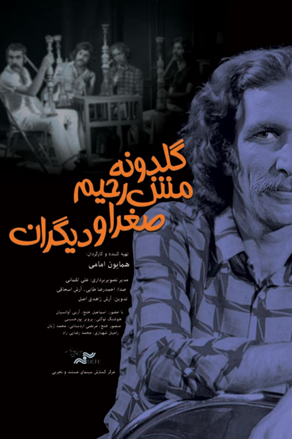 Güldane, Ağa Rahim, Sıdıka ve diğerleri