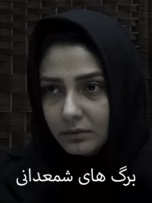 Sardunya yaprakları