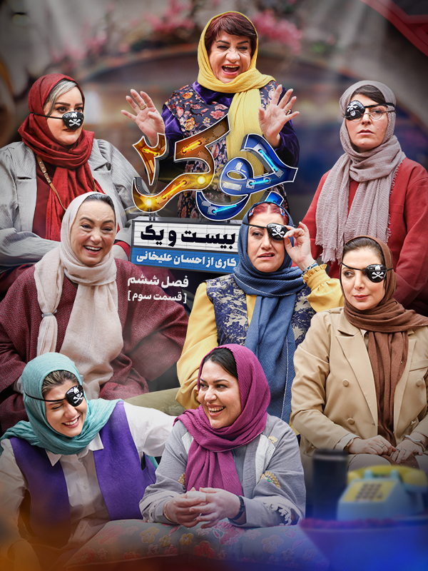 Joker 2 - Sezon 6 Bölüm 3