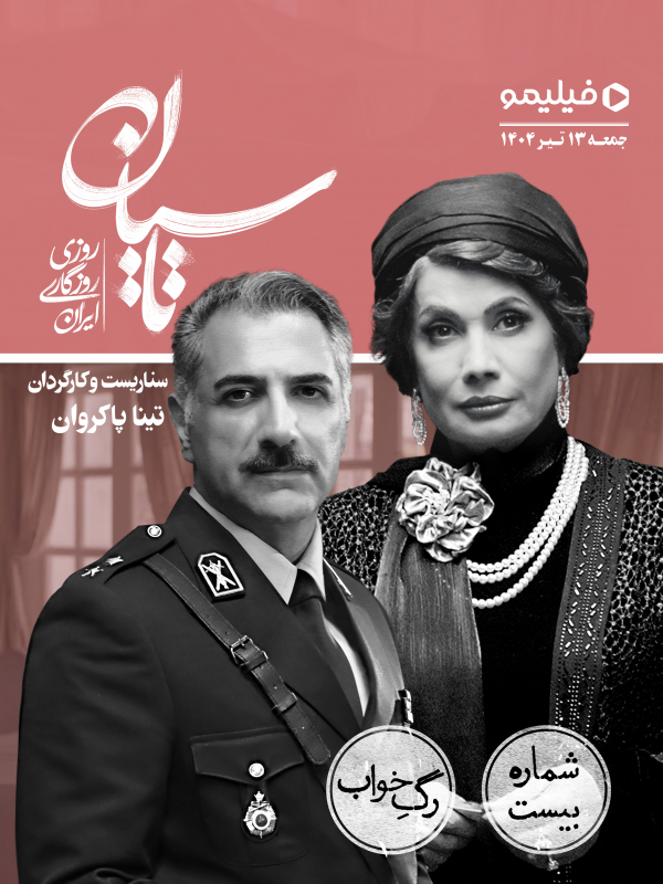 Tasyan - 1. Sezon 20. Bölüm: Damarın Uykusu