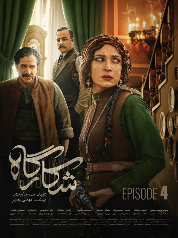 Av Sahası - 1. Sezon 4. Bölüm: Av Gecesi