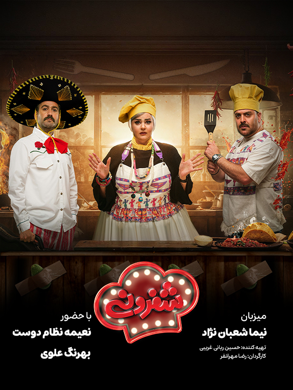 Şefroni - Sezon 1 Bölüm 1