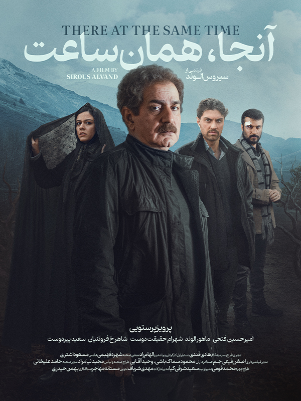 There At The Same Time