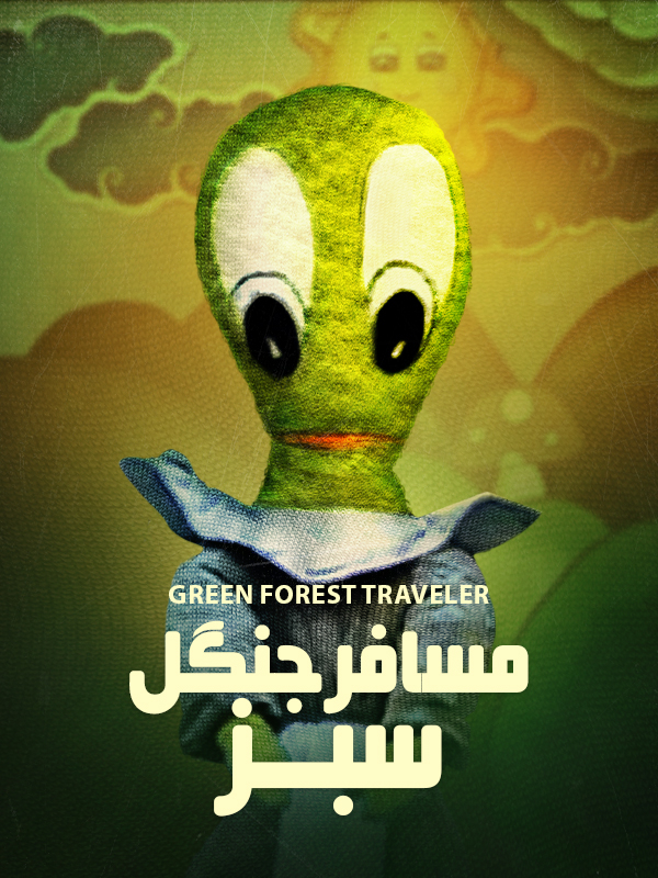 Green Forest Traveler