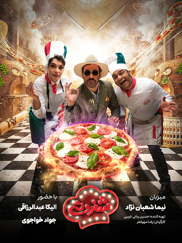 Şefroni - Sezon 1 Bölüm 7