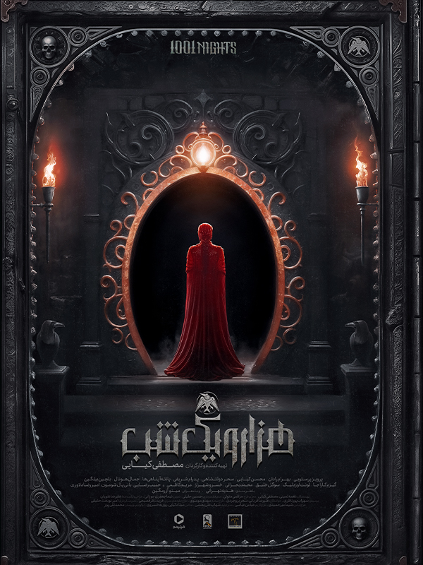 One Thousand and One Nights