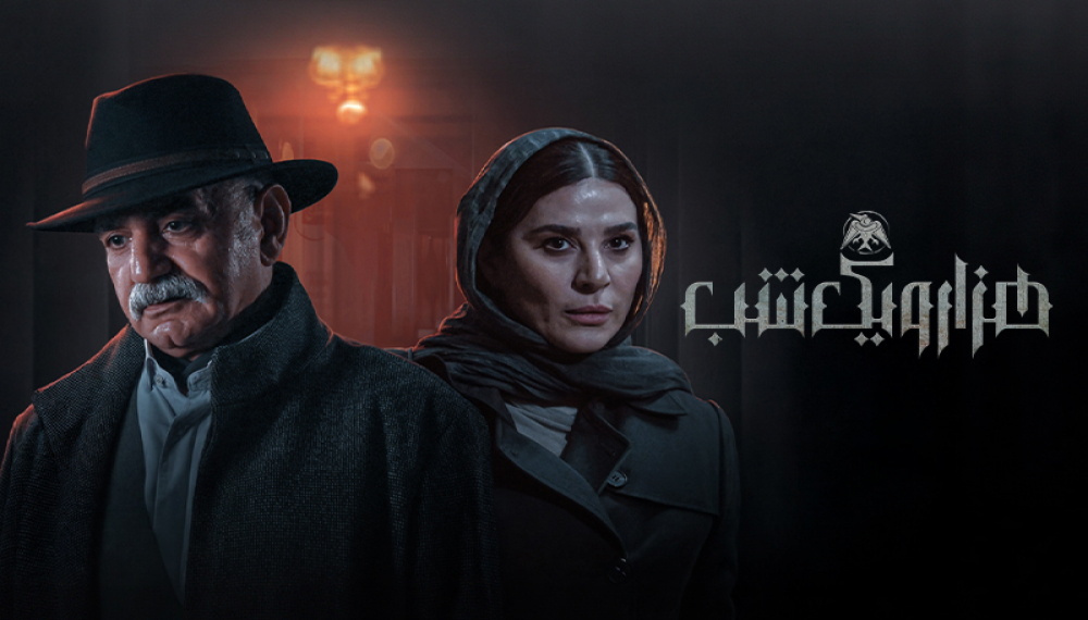 Binbir Gece - Sezon 1 Bölüm 1